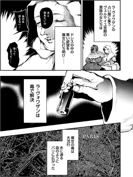 {エロ漫画}ゴア・ロア〜知ってはいけない10の惨劇〜【デジタル特装版】/制作:速水くろ/ 試し読みサンプル 32ページ目