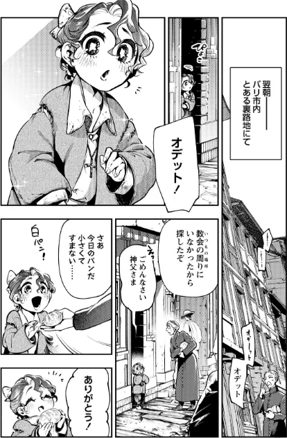 {エロ漫画}ゴア・ロア〜知ってはいけない10の惨劇〜【デジタル特装版】/制作:速水くろ/ 試し読みサンプル 38ページ目