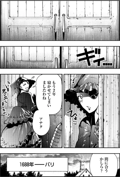 {エロ漫画}ゴア・ロア〜知ってはいけない10の惨劇〜【デジタル特装版】/制作:速水くろ/ 試し読みサンプル 39ページ目