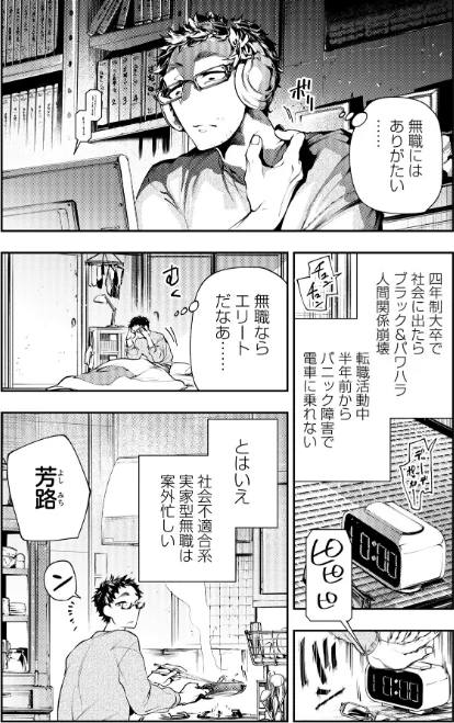 {エロ漫画}ゴア・ロア〜知ってはいけない10の惨劇〜【デジタル特装版】/制作:速水くろ/ 試し読みサンプル 48ページ目