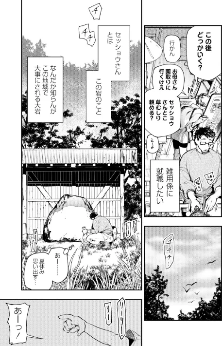 {エロ漫画}ゴア・ロア〜知ってはいけない10の惨劇〜【デジタル特装版】/制作:速水くろ/ 試し読みサンプル 49ページ目