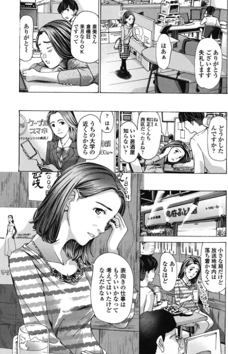 {エロ漫画}私、キミよりだいぶ年上よ？/制作：あさぎ龍/ 試し読みサンプル 5ページ目