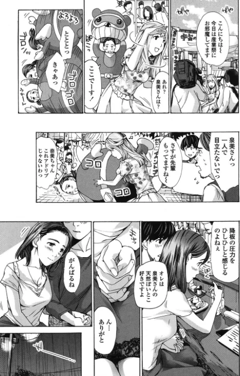 {エロ漫画}私、キミよりだいぶ年上よ？/制作：あさぎ龍/ 試し読みサンプル 8ページ目