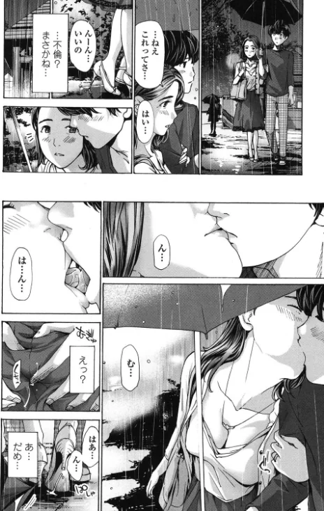 {エロ漫画}私、キミよりだいぶ年上よ？/制作：あさぎ龍/ 試し読みサンプル 9ページ目