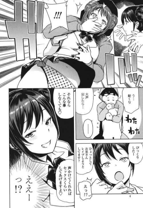 {エロ漫画}童貞男子更生委員会/制作：たまごろー/ 試し読みサンプル 3ページ目