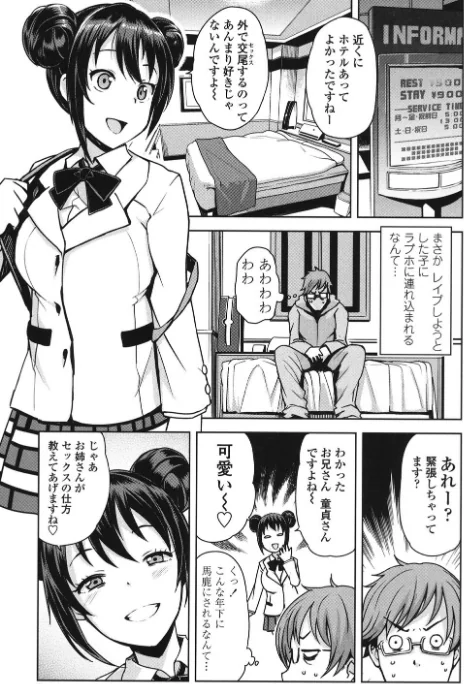 {エロ漫画}童貞男子更生委員会/制作：たまごろー/ 試し読みサンプル 4ページ目
