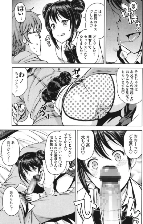 {エロ漫画}童貞男子更生委員会/制作：たまごろー/ 試し読みサンプル 6ページ目