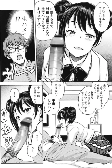 {エロ漫画}童貞男子更生委員会/制作：たまごろー/ 試し読みサンプル 7ページ目