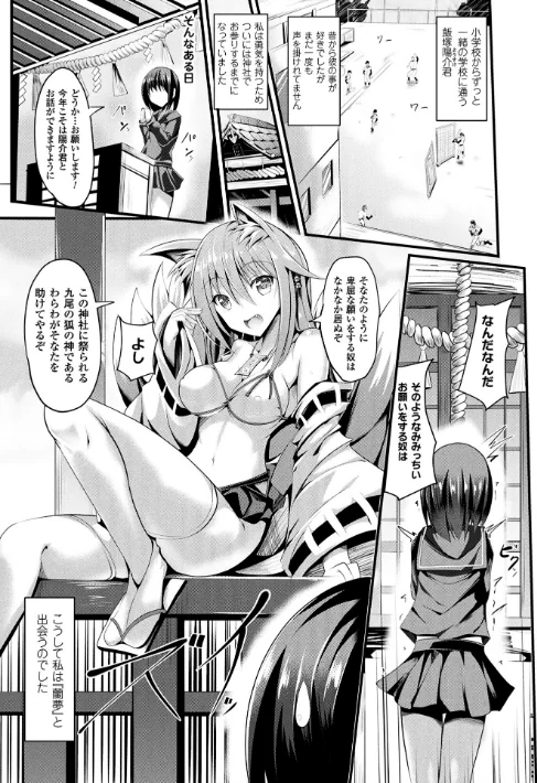 {エロ漫画}純心LOVEとりっぷ!/制作:すみすず/ 試し読みサンプル 19ページ目