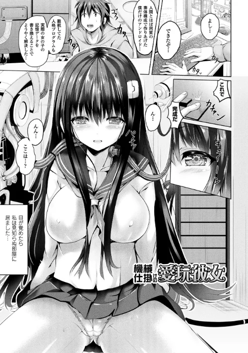 {エロ漫画}純心LOVEとりっぷ!/制作:すみすず/ 試し読みサンプル 3ページ目