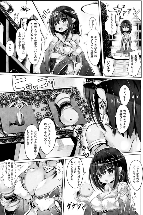 {エロ漫画}純心LOVEとりっぷ!/制作:すみすず/ 試し読みサンプル 25ページ目