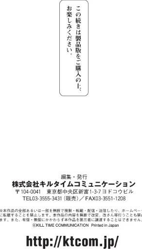 {エロ漫画}純心LOVEとりっぷ!/制作:すみすず/ 試し読みサンプル 31ページ目