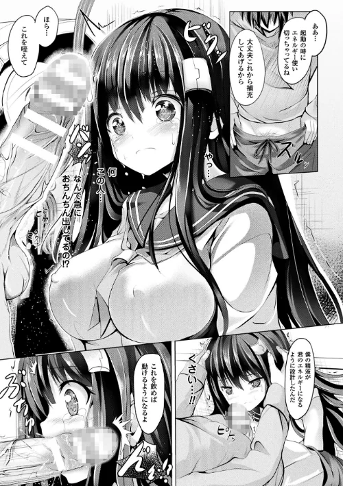 {エロ漫画}純心LOVEとりっぷ!/制作:すみすず/ 試し読みサンプル 5ページ目