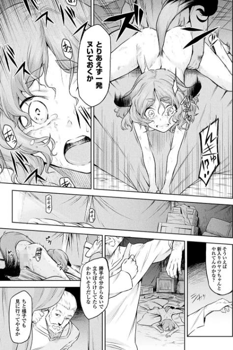{エロ漫画}異種奇譚/制作：タケ/ 試し読みサンプル 15ページ目