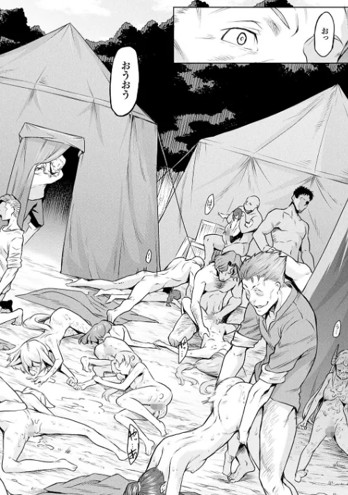 {エロ漫画}異種奇譚/制作：タケ/ 試し読みサンプル 16ページ目