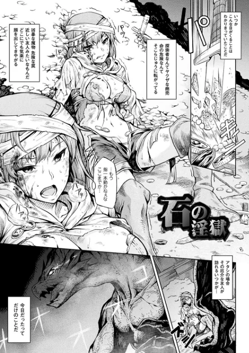 {エロ漫画}異種奇譚/制作：タケ/ 試し読みサンプル 19ページ目