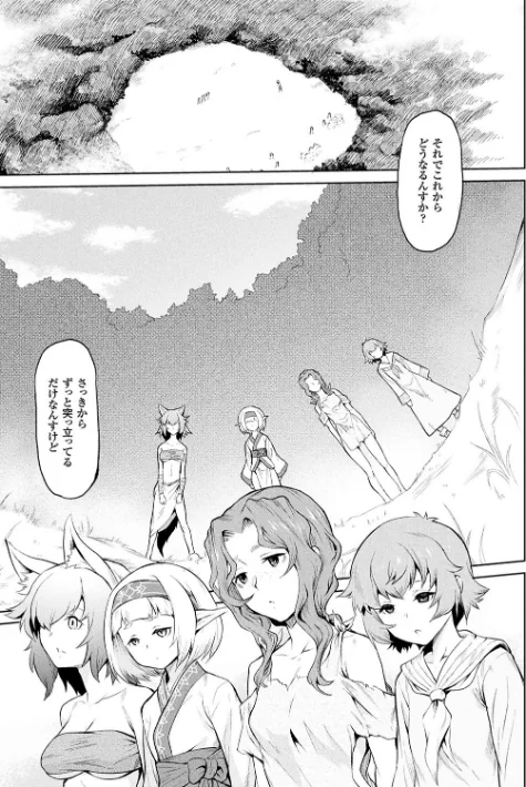 {エロ漫画}異種奇譚/制作：タケ/ 試し読みサンプル 3ページ目