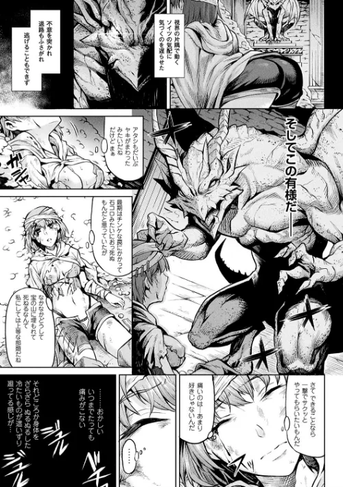 {エロ漫画}異種奇譚/制作：タケ/ 試し読みサンプル 21ページ目