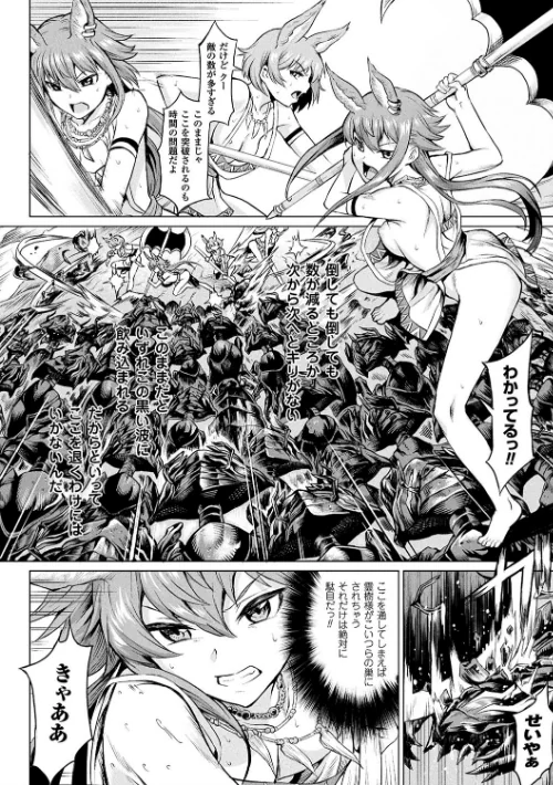 {エロ漫画}異種奇譚/制作：タケ/ 試し読みサンプル 26ページ目