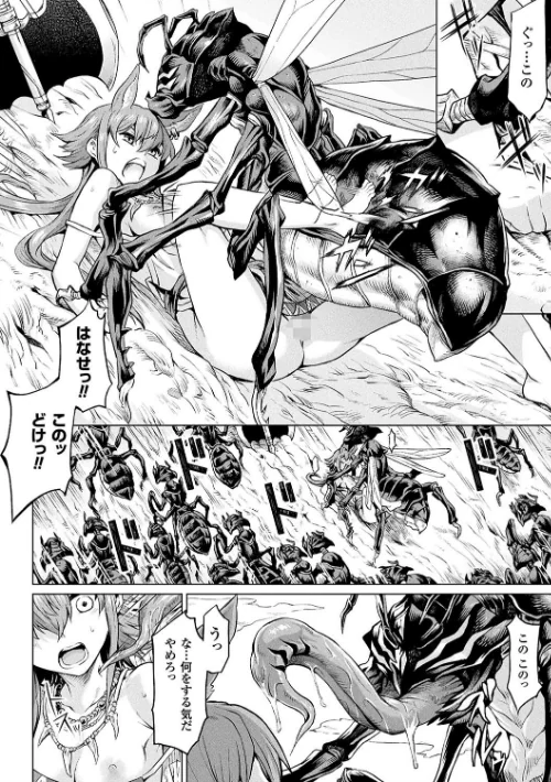 {エロ漫画}異種奇譚/制作：タケ/ 試し読みサンプル 28ページ目