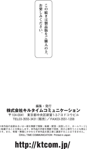 {エロ漫画}異種奇譚/制作：タケ/ 試し読みサンプル 29ページ目