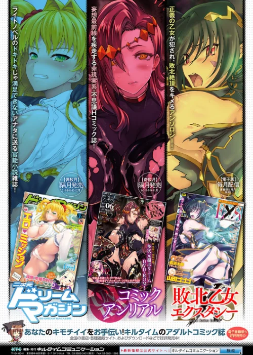 {エロ漫画}異種奇譚/制作：タケ/ 試し読みサンプル 31ページ目