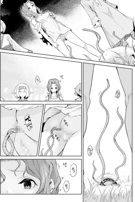 {エロ漫画}異種奇譚/制作：タケ/ 試し読みサンプル 6ページ目