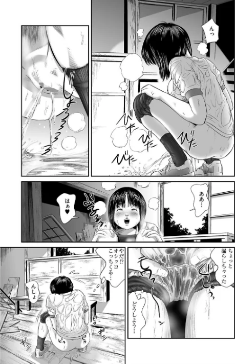 {エロ漫画}ネオフェチズム/制作：心島咲/ 試し読みサンプル 5ページ目