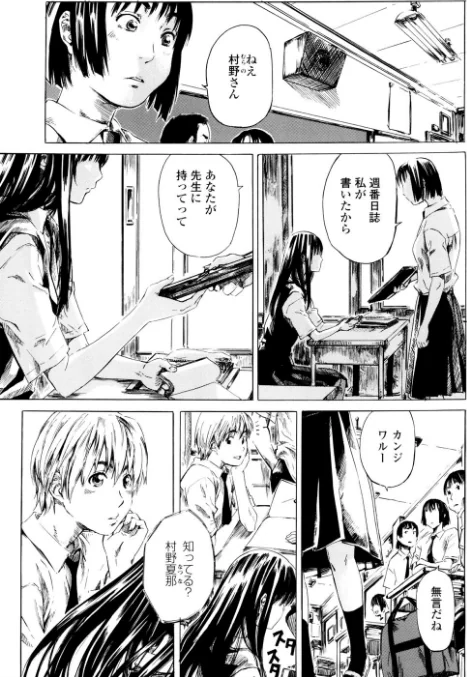 {エロ漫画}キミの好きな女の子のカタチ/制作：MARUTA/ 試し読みサンプル 5ページ目