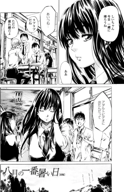 {エロ漫画}キミの好きな女の子のカタチ/制作：MARUTA/ 試し読みサンプル 6ページ目