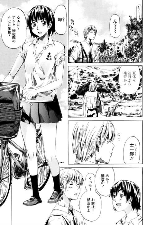{エロ漫画}キミの好きな女の子のカタチ/制作：MARUTA/ 試し読みサンプル 7ページ目