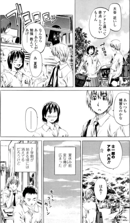{エロ漫画}キミの好きな女の子のカタチ/制作：MARUTA/ 試し読みサンプル 8ページ目