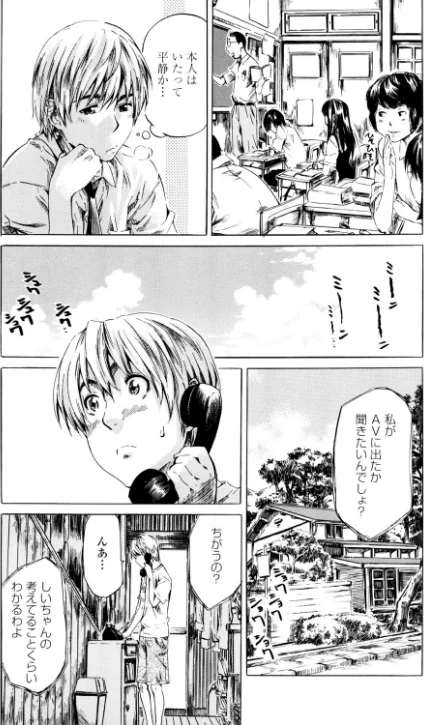 {エロ漫画}キミの好きな女の子のカタチ/制作：MARUTA/ 試し読みサンプル 9ページ目