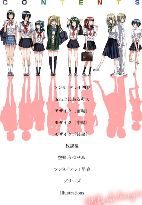 {エロ漫画}彼女が恋人を好きになった理由/制作:MARUTA/ 試し読みサンプル 4ページ目