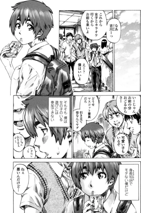 {エロ漫画}初恋トリビュート/制作：MARUTA/ 試し読みサンプル 5ページ目