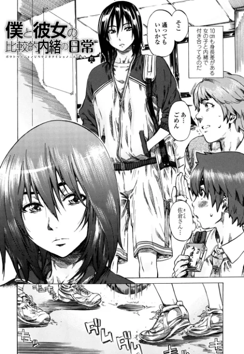 {エロ漫画}初恋トリビュート/制作：MARUTA/ 試し読みサンプル 6ページ目