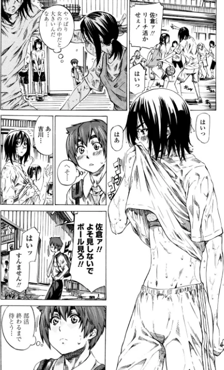 {エロ漫画}初恋トリビュート/制作：MARUTA/ 試し読みサンプル 7ページ目