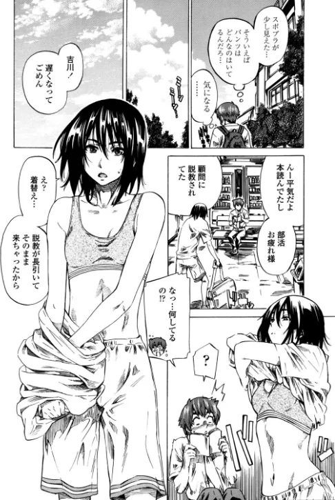 {エロ漫画}初恋トリビュート/制作：MARUTA/ 試し読みサンプル 8ページ目