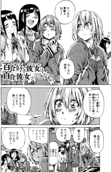 {エロ漫画}長身で無口の彼女が発情してきたらエロいよね?/制作:MARUTA/ 試し読みサンプル 6ページ目