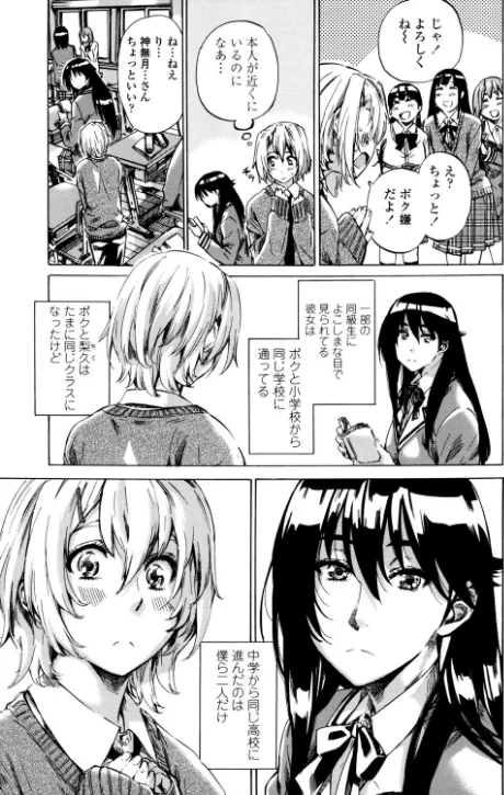 {エロ漫画}長身で無口の彼女が発情してきたらエロいよね?/制作:MARUTA/ 試し読みサンプル 7ページ目