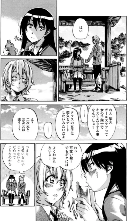 {エロ漫画}長身で無口の彼女が発情してきたらエロいよね?/制作:MARUTA/ 試し読みサンプル 9ページ目