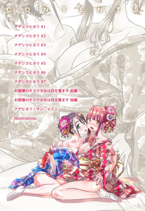 {エロ漫画}少女は色づく百合に恋をする/制作：MARUTA/ 試し読みサンプル 4ページ目