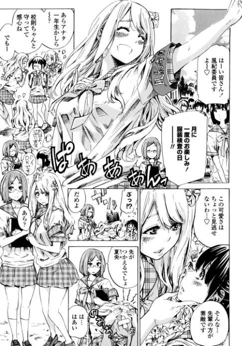 {エロ漫画}少女は色づく百合に恋をする/制作：MARUTA/ 試し読みサンプル 5ページ目