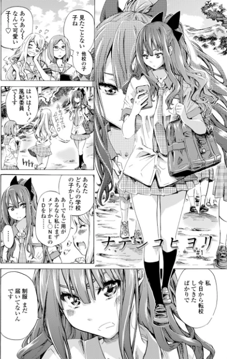 {エロ漫画}少女は色づく百合に恋をする/制作：MARUTA/ 試し読みサンプル 6ページ目