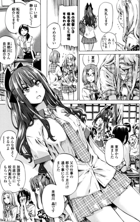 {エロ漫画}少女は色づく百合に恋をする/制作：MARUTA/ 試し読みサンプル 7ページ目