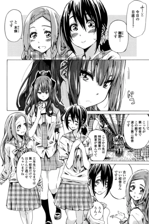 {エロ漫画}少女は色づく百合に恋をする/制作：MARUTA/ 試し読みサンプル 8ページ目