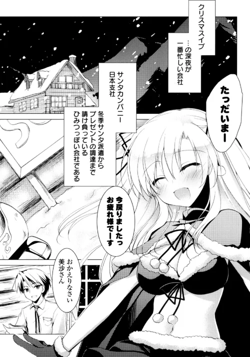 {エロ漫画}ヒメゴト・スイッチ/制作：もとみやみつき/ 試し読みサンプル 9ページ目