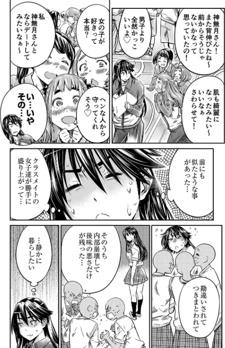 {エロ漫画}長身で、無口な彼女。【電子版特典付き】/制作:MARUTA/ 試し読みサンプル 8ページ目