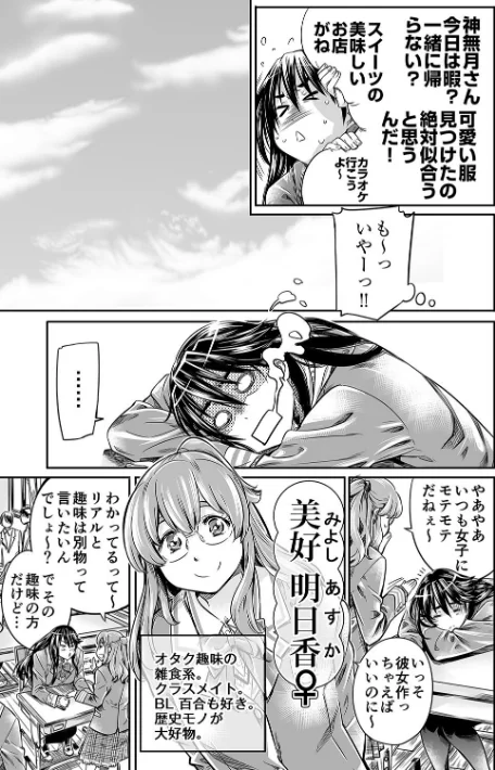 {エロ漫画}長身で、無口な彼女。【電子版特典付き】/制作:MARUTA/ 試し読みサンプル 9ページ目