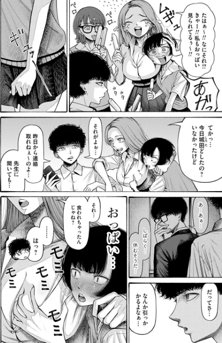 {エロ漫画}私、義理堅い女なんです。(単話)/制作:まめぱいたん/ 試し読みサンプル 4ページ目